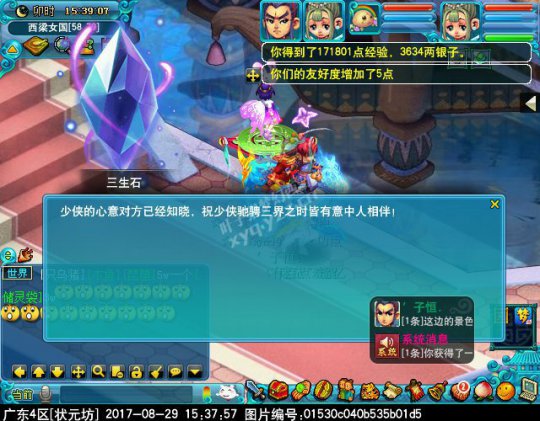 2017七夕活动攻略