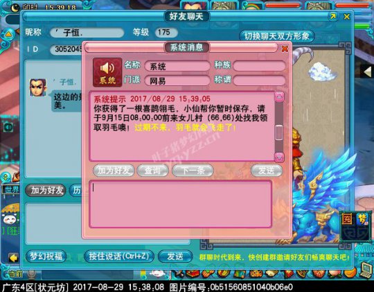 2017七夕活动攻略