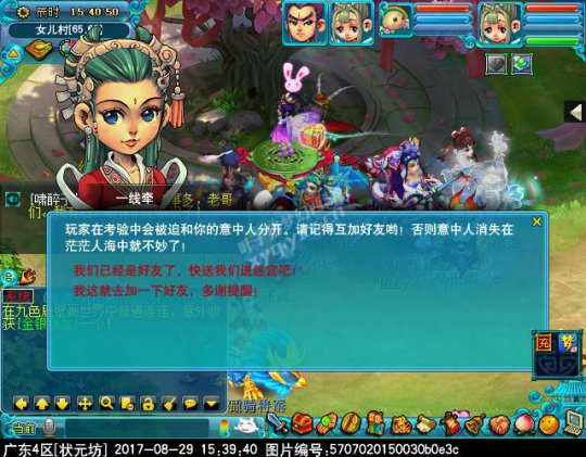 2017七夕活动攻略