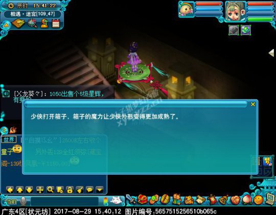 2017七夕活动攻略