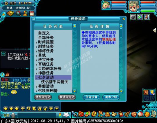2017七夕活动攻略