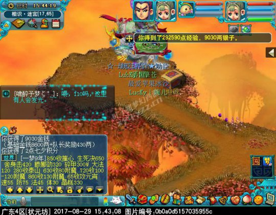 2017七夕活动攻略