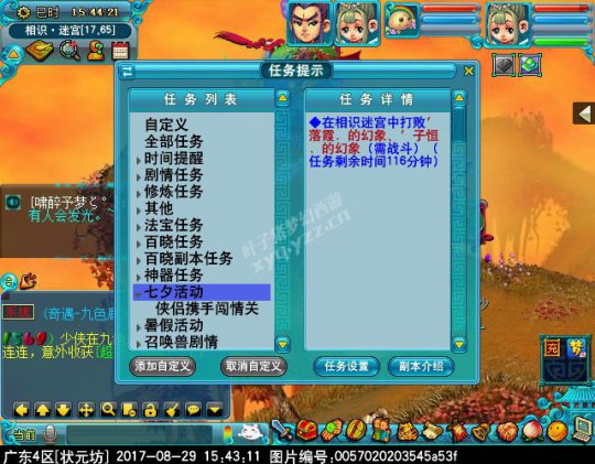 2017七夕活动攻略
