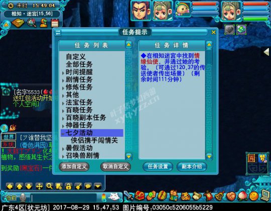 2017七夕活动攻略
