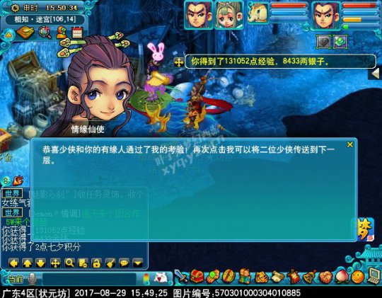 2017七夕活动攻略