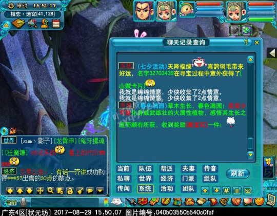 2017七夕活动攻略