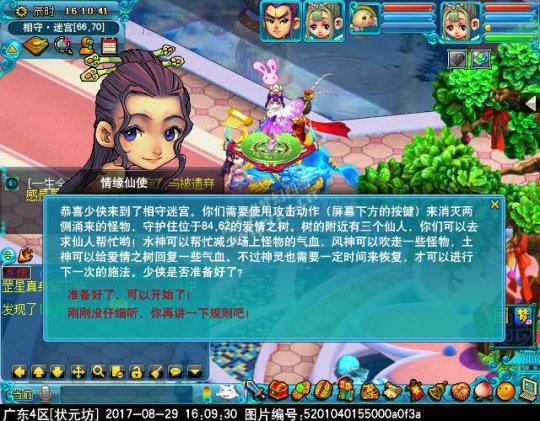 2017七夕活动攻略