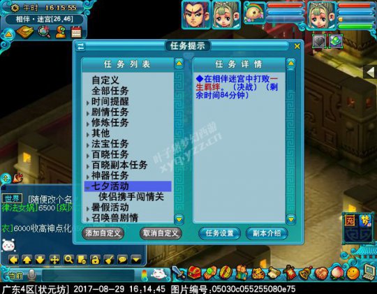 2017七夕活动攻略