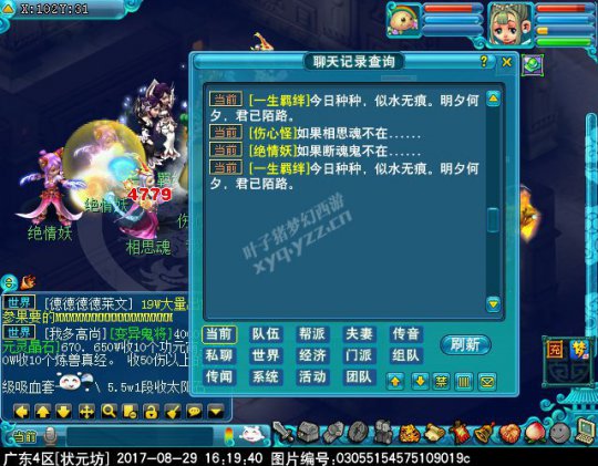 2017七夕活动攻略