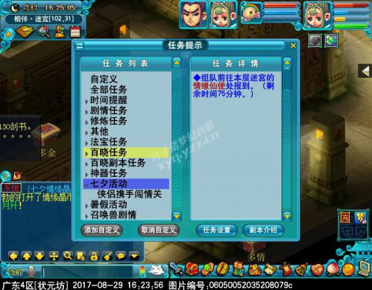 2017七夕活动攻略
