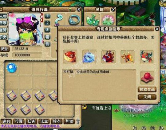 刮刮乐直播