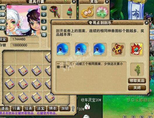 刮刮乐直播