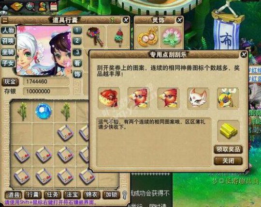 刮刮乐直播