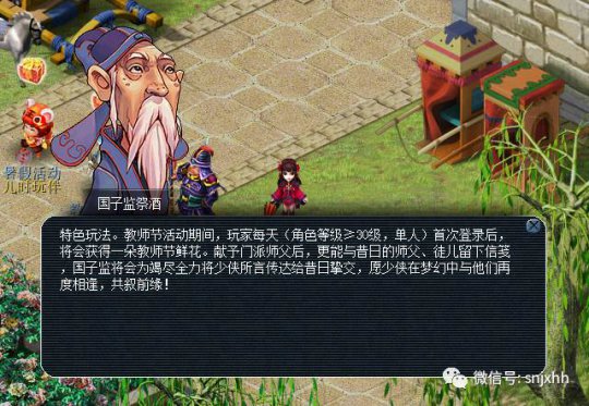2017年教师节活动