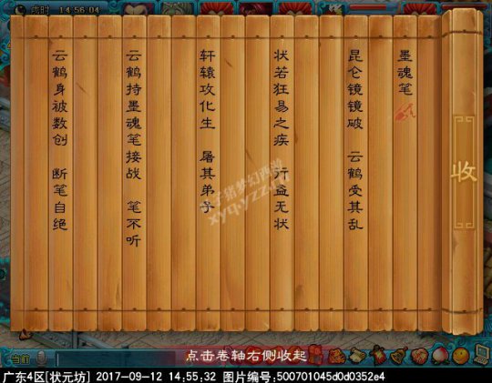 新神器秉笔绘墨魂攻略