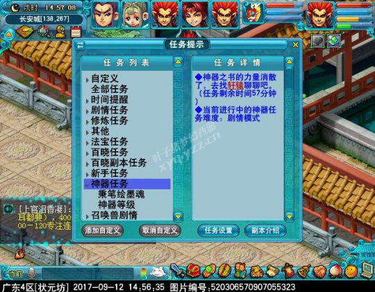 新神器秉笔绘墨魂攻略