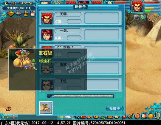 新神器秉笔绘墨魂攻略