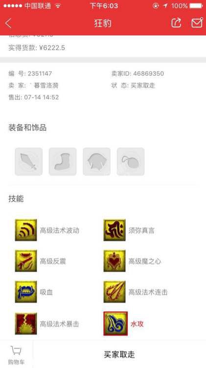 详情