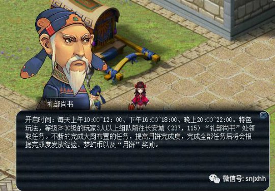 2017中秋活动简介