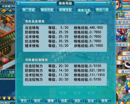 人物修炼