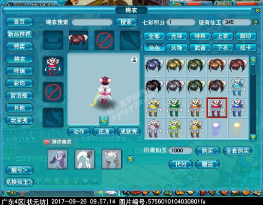 新锦衣萌萌小厨