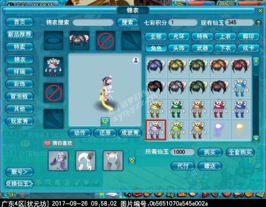 新锦衣萌萌小厨
