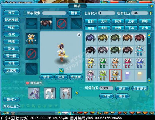 新锦衣萌萌小厨