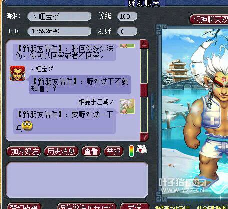 对话