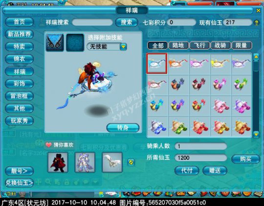 ս漰÷