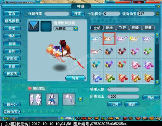 ս漰÷