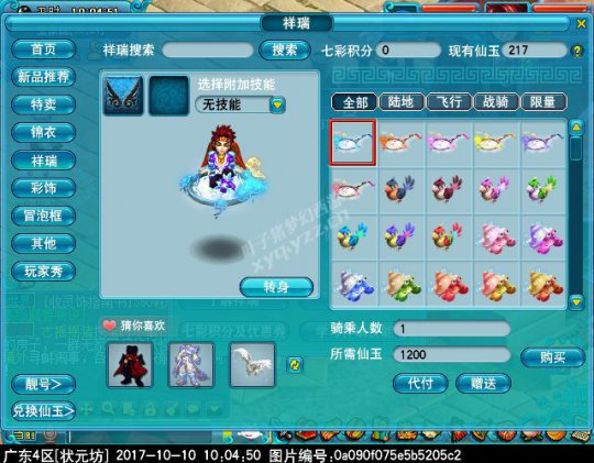 ս漰÷