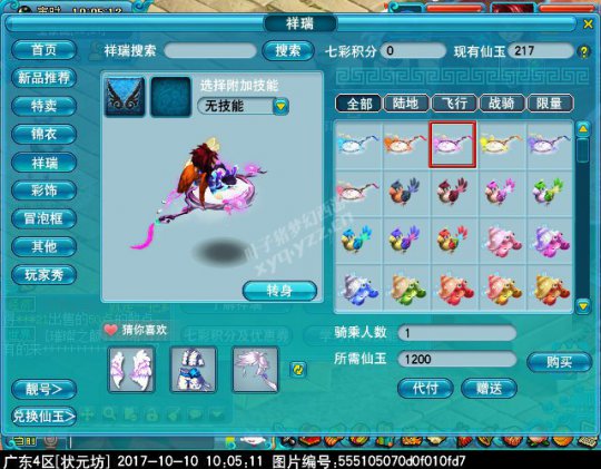 ս漰÷