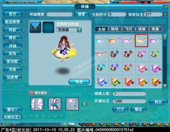 ս漰÷