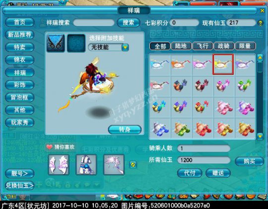 ս漰÷