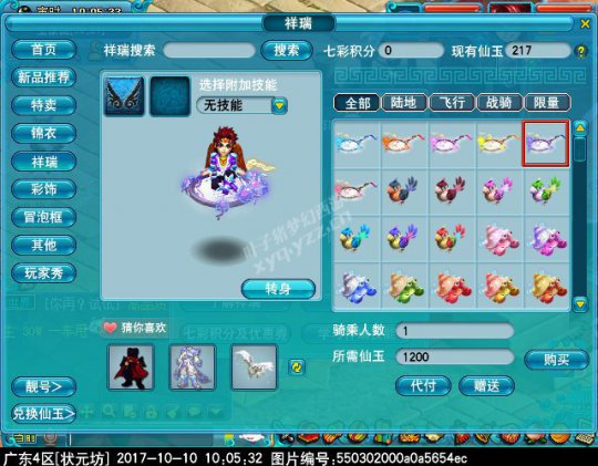 ս漰÷