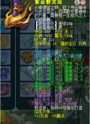 东海崂山部分硬件曝光