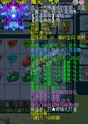 东海崂山部分硬件曝光