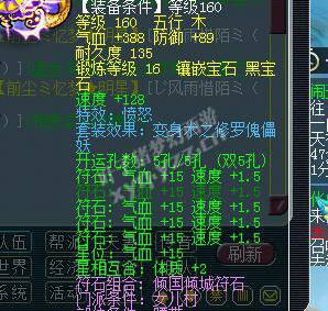 东海崂山部分硬件曝光