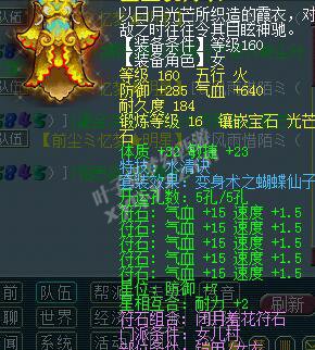 东海崂山部分硬件曝光