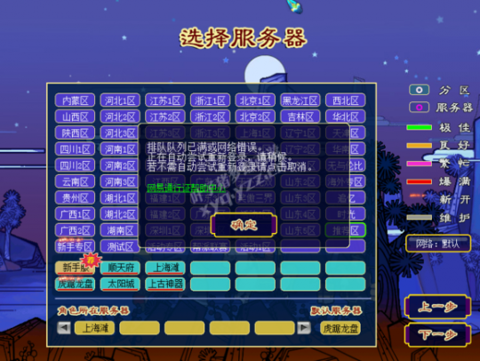 虎踞龙盘五开