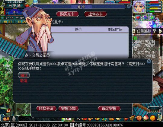 2008五开直播