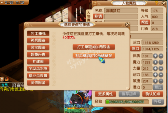 义气龙的化圣路