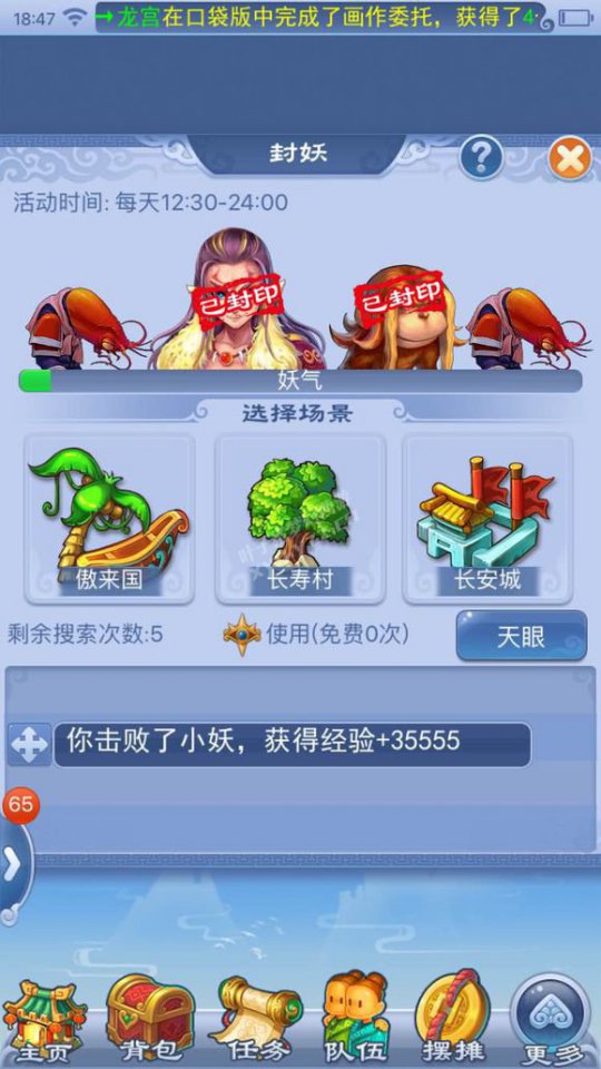 义气龙的化圣路