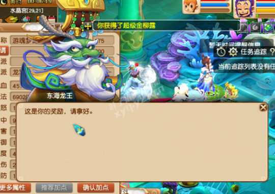 义气龙的化圣路