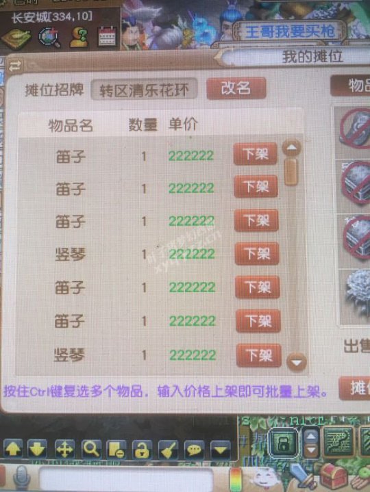 义气龙的化圣路
