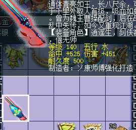 鉴定装备