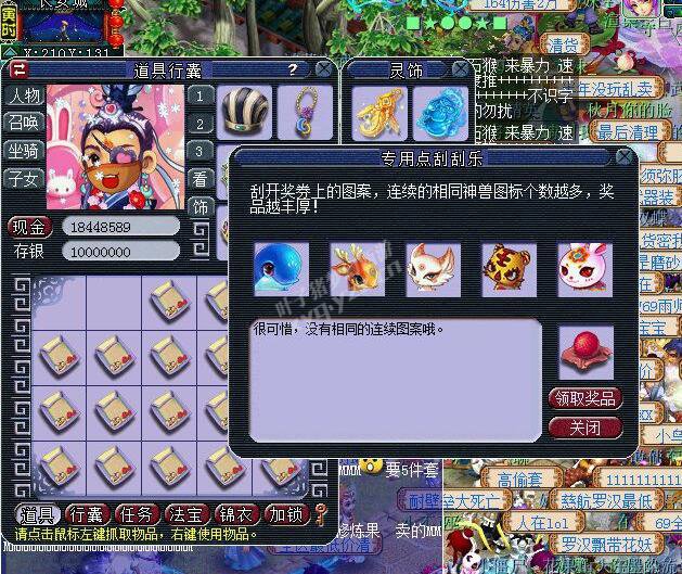 直播刮刮乐