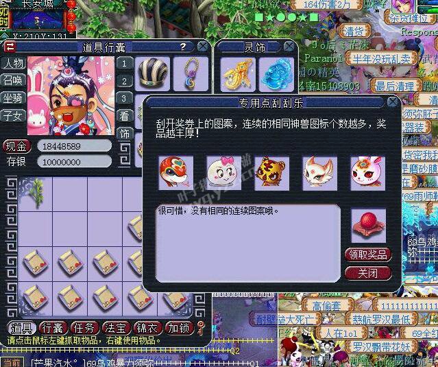 直播刮刮乐