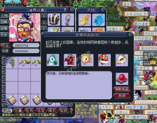 直播刮刮乐