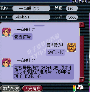 175资深大唐怒转狮驼